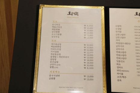 외백 이미지