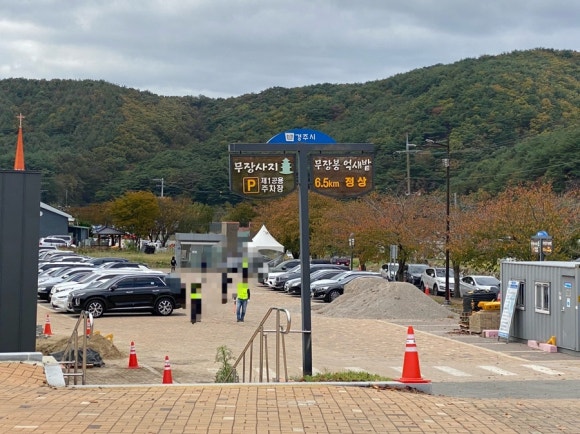 무장산식당 이미지