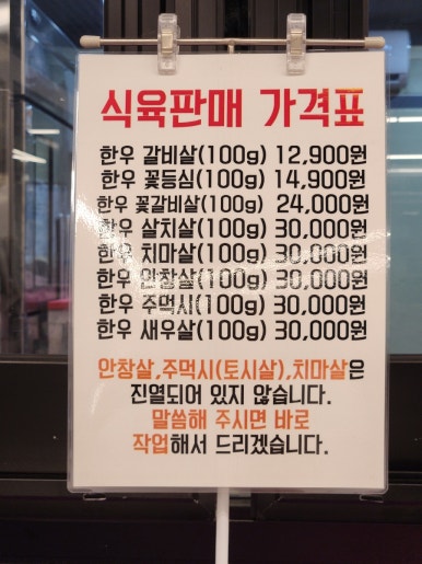청정한우뜰 이미지