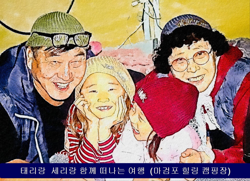 마검포힐링캠핑장 이미지