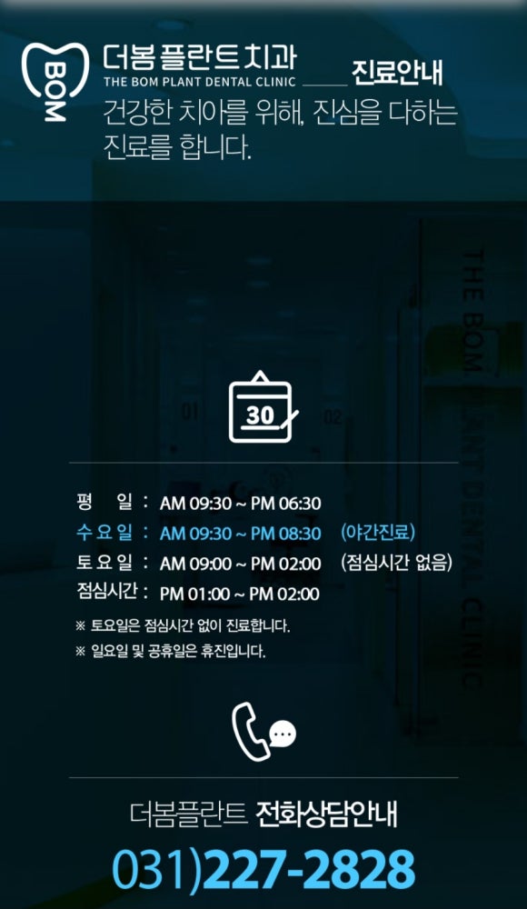 수원봄치과 이미지