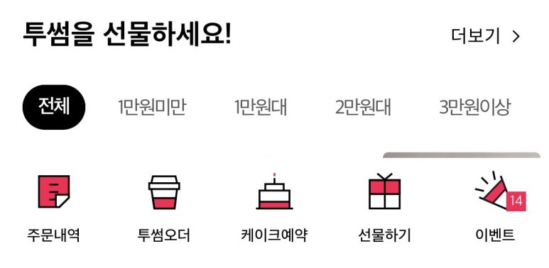 투썸플레이스인덕원대륭 이미지