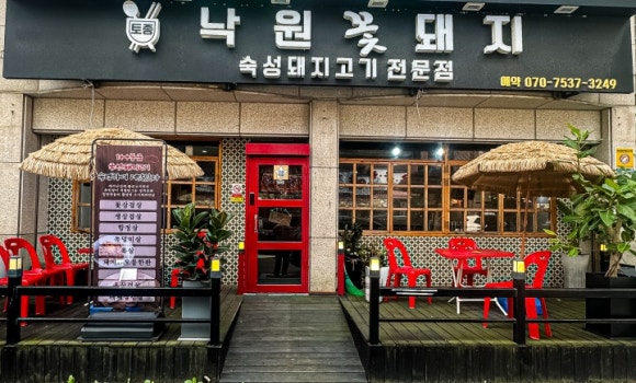 낙원인테리어 이미지