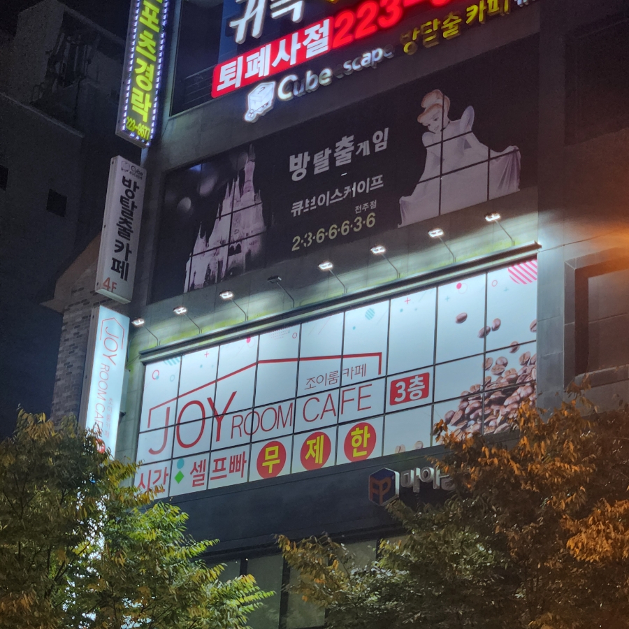 조이룸카페 이미지