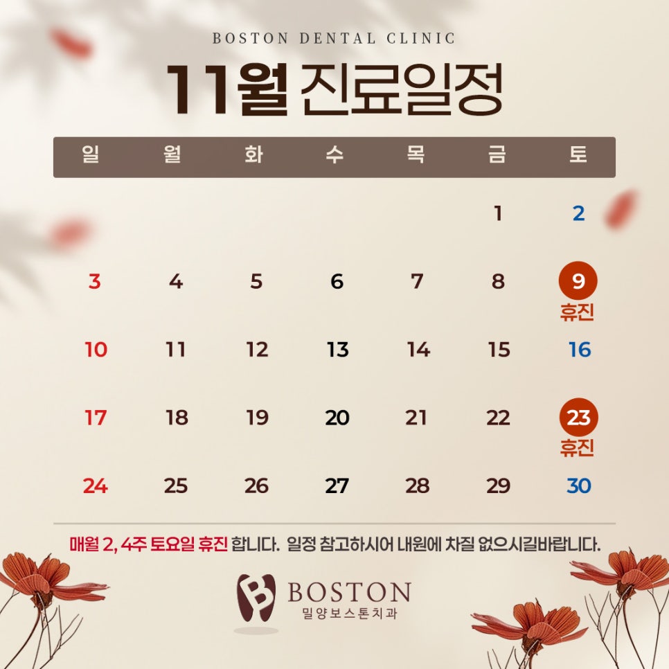 보스톤치과 이미지