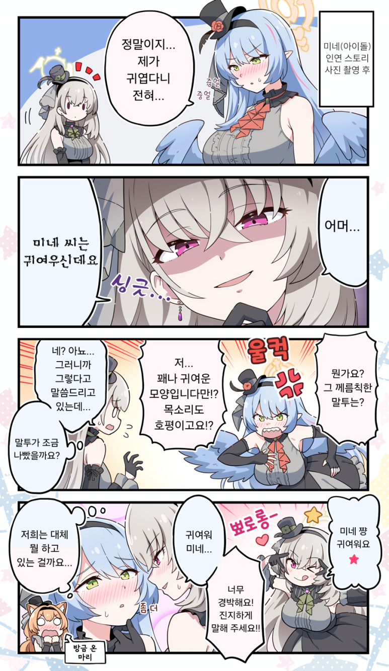 미네 이미지