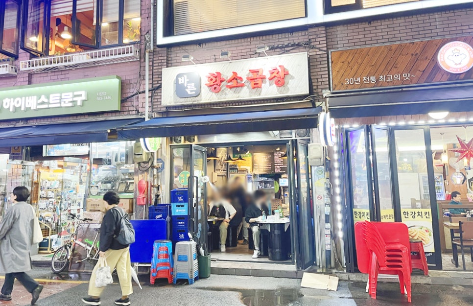 바른황소곱창 이미지