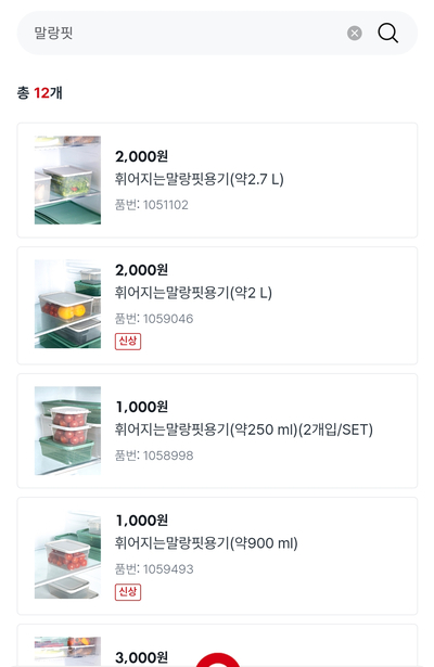 말랑꽁꽁 이미지
