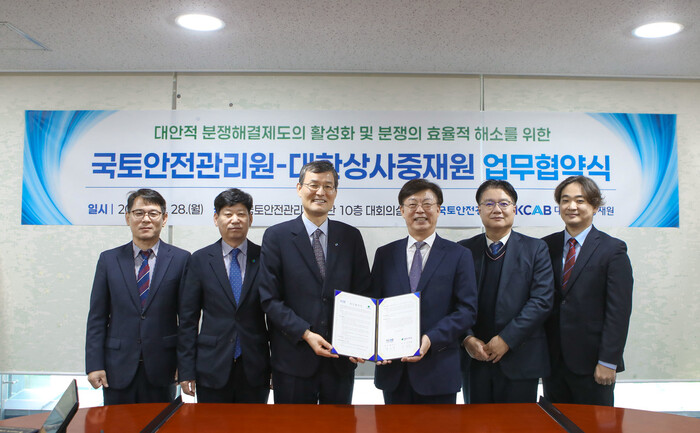 국토안전관리원 본관 이미지