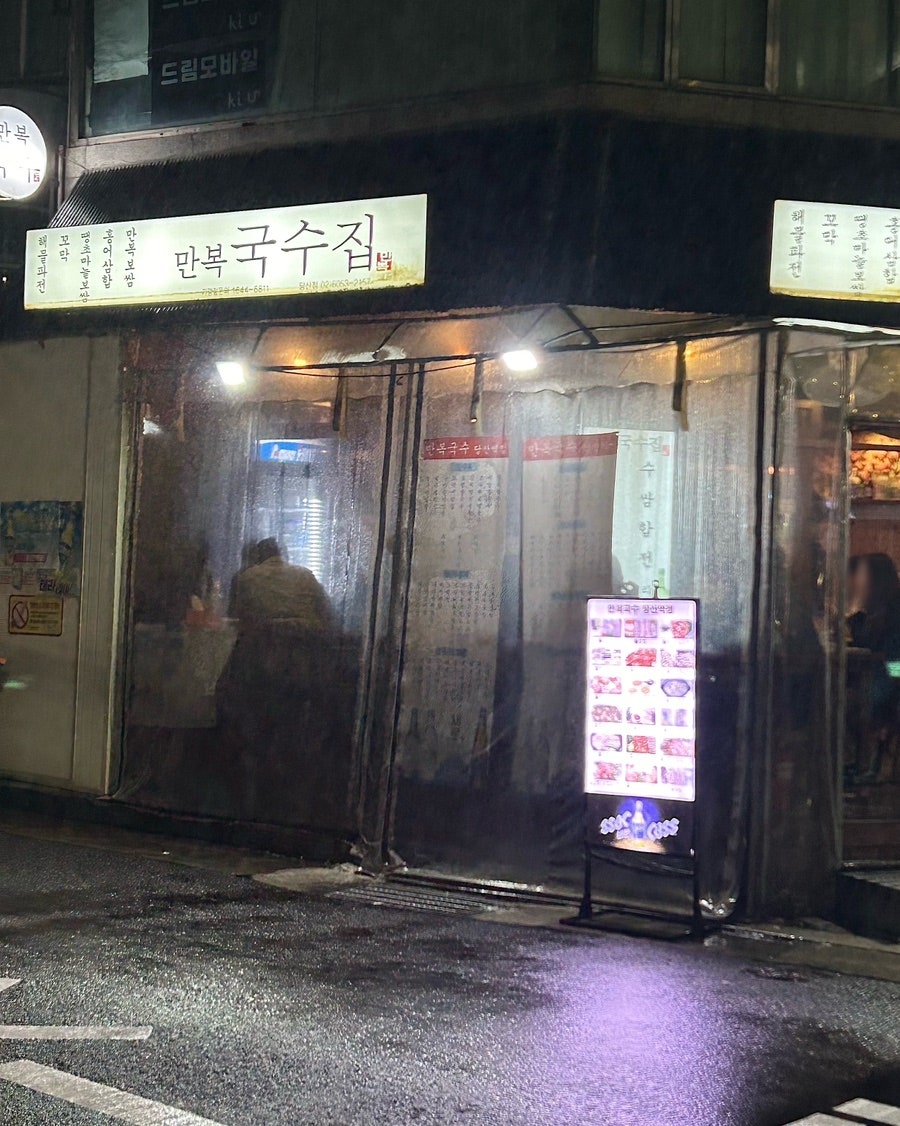 만복마차 이미지