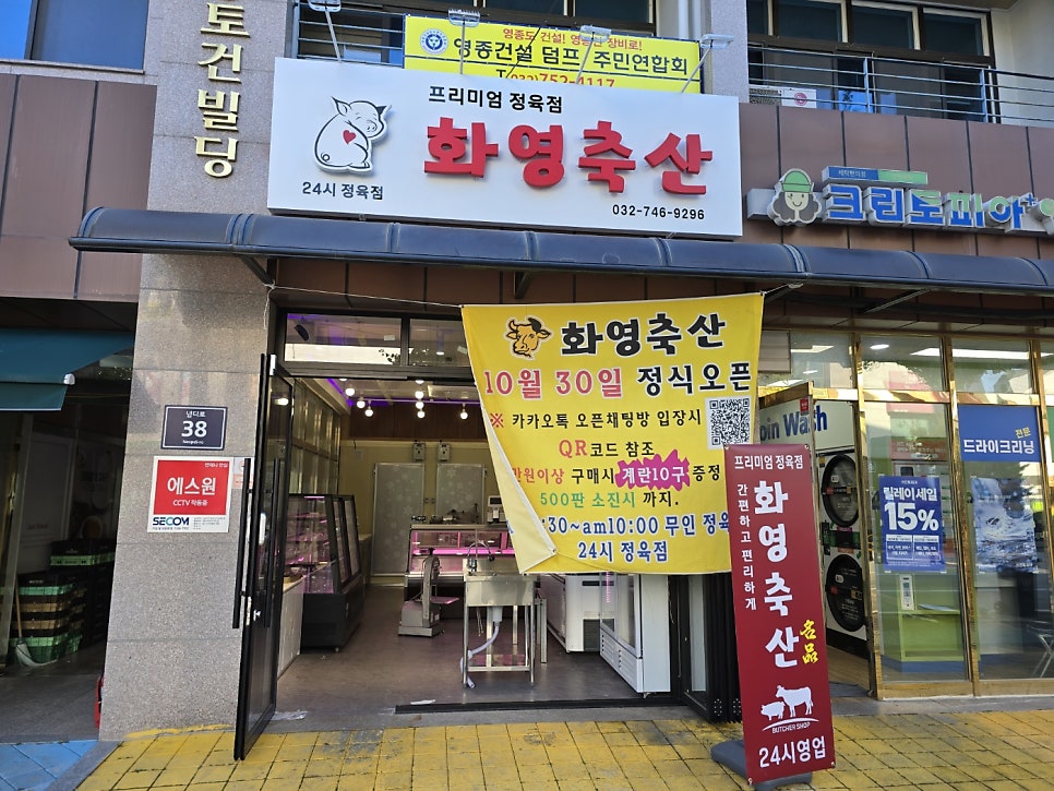 시대축산정육점 이미지