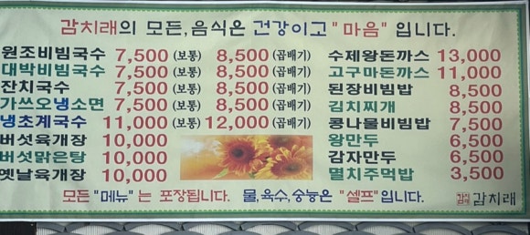 감치래비빔국수 이미지