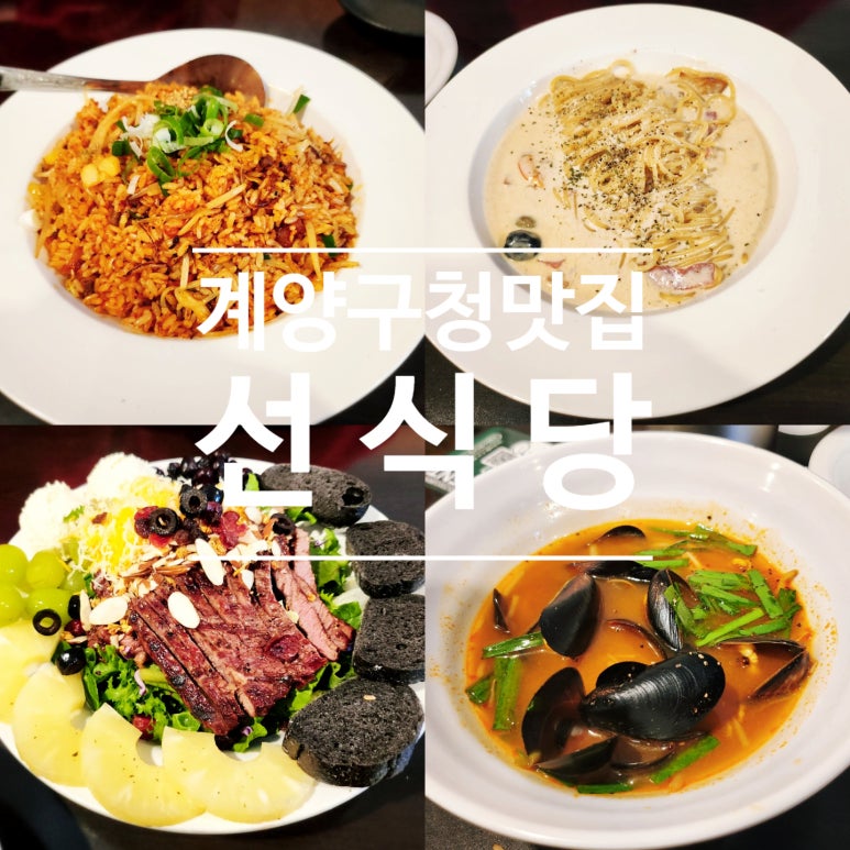 선돈식당 이미지