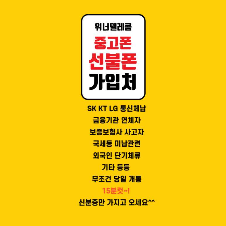 위너텔레콤 이미지