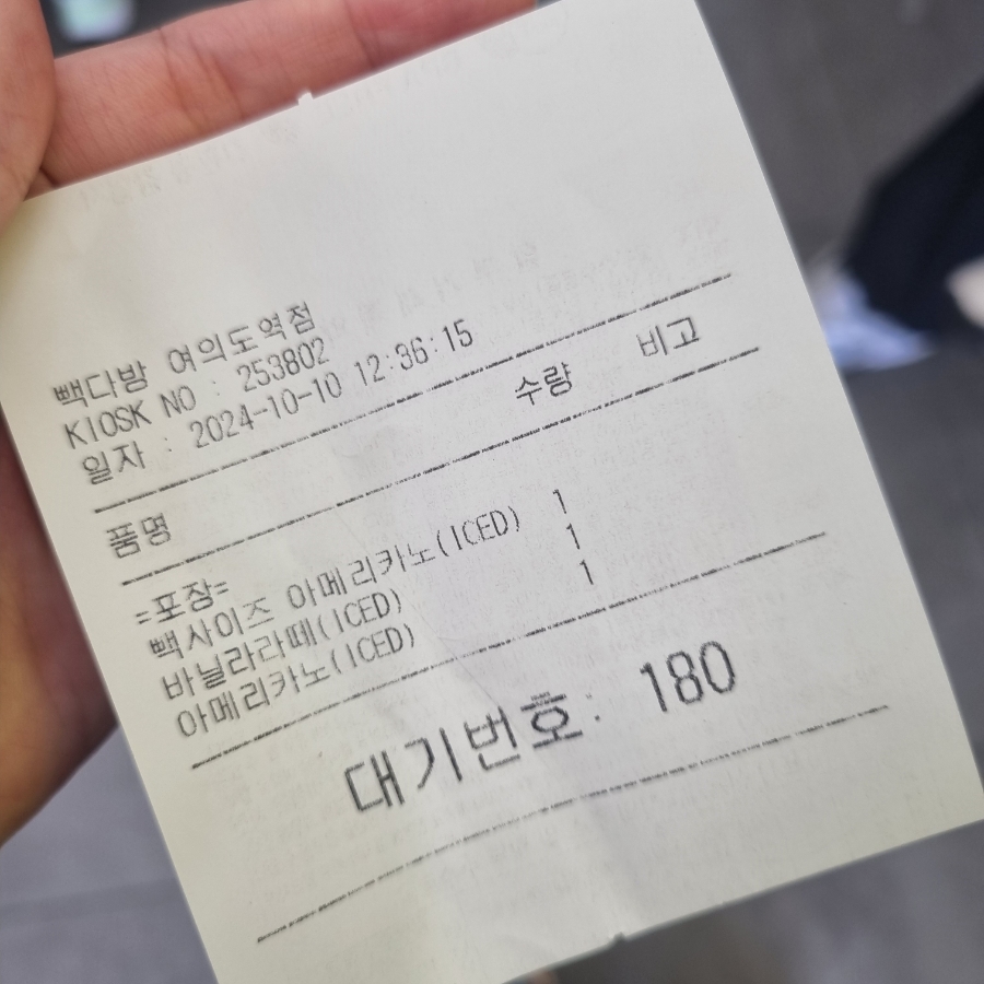 빽다방여의도역점 이미지