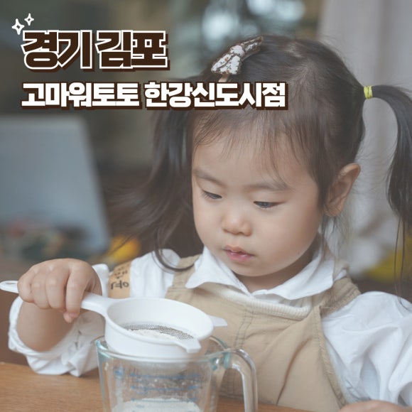 고마워토토 이미지