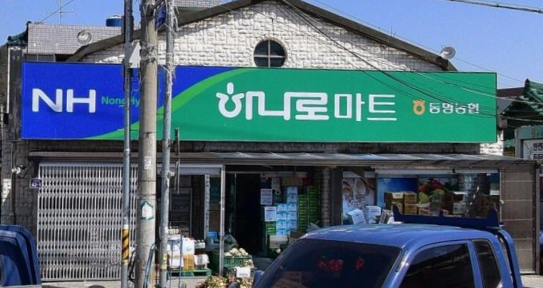 동명마트 이미지