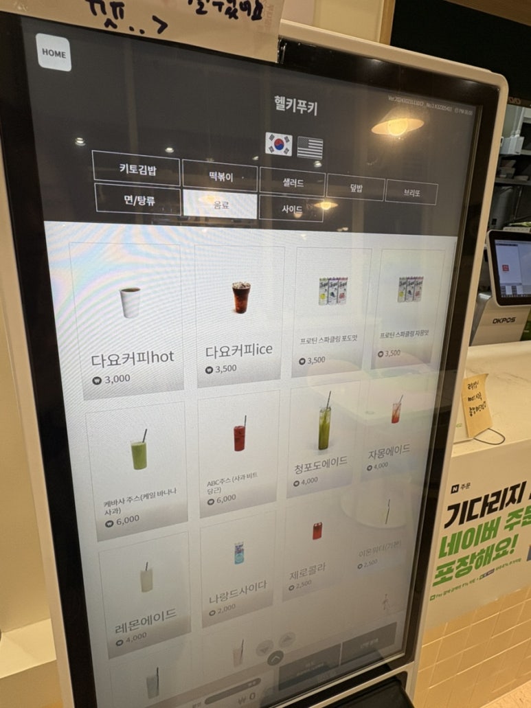 헬키 푸키 방이점 이미지
