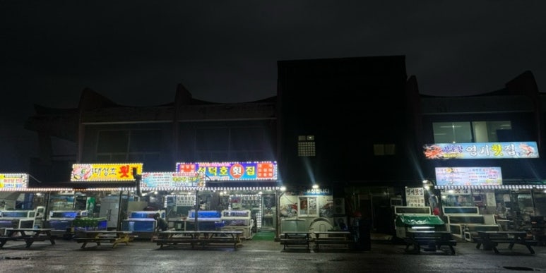 장호항영기횟집 이미지