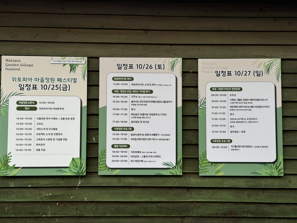 정원피아 이미지