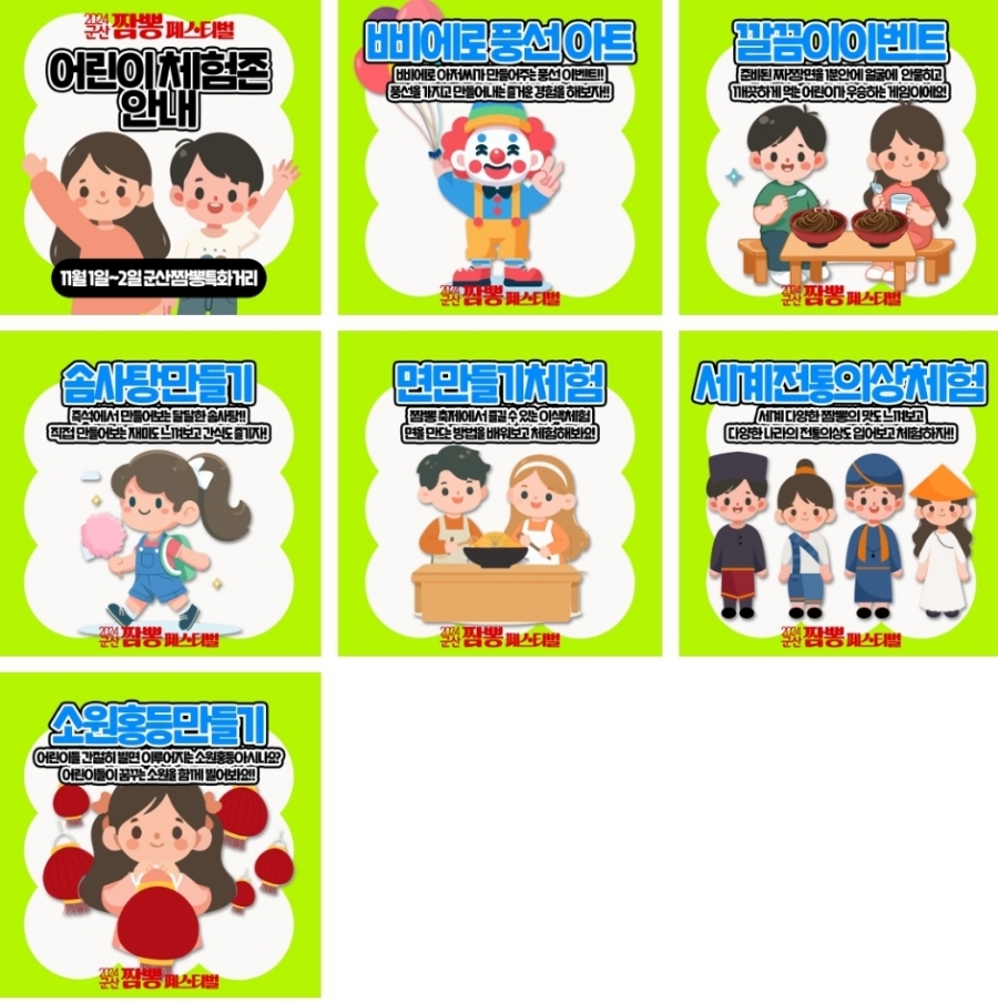 군산오징어짬뽕 이미지