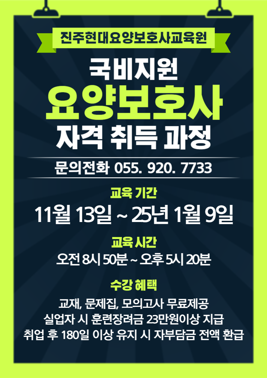 함안요양보호사교육원 이미지