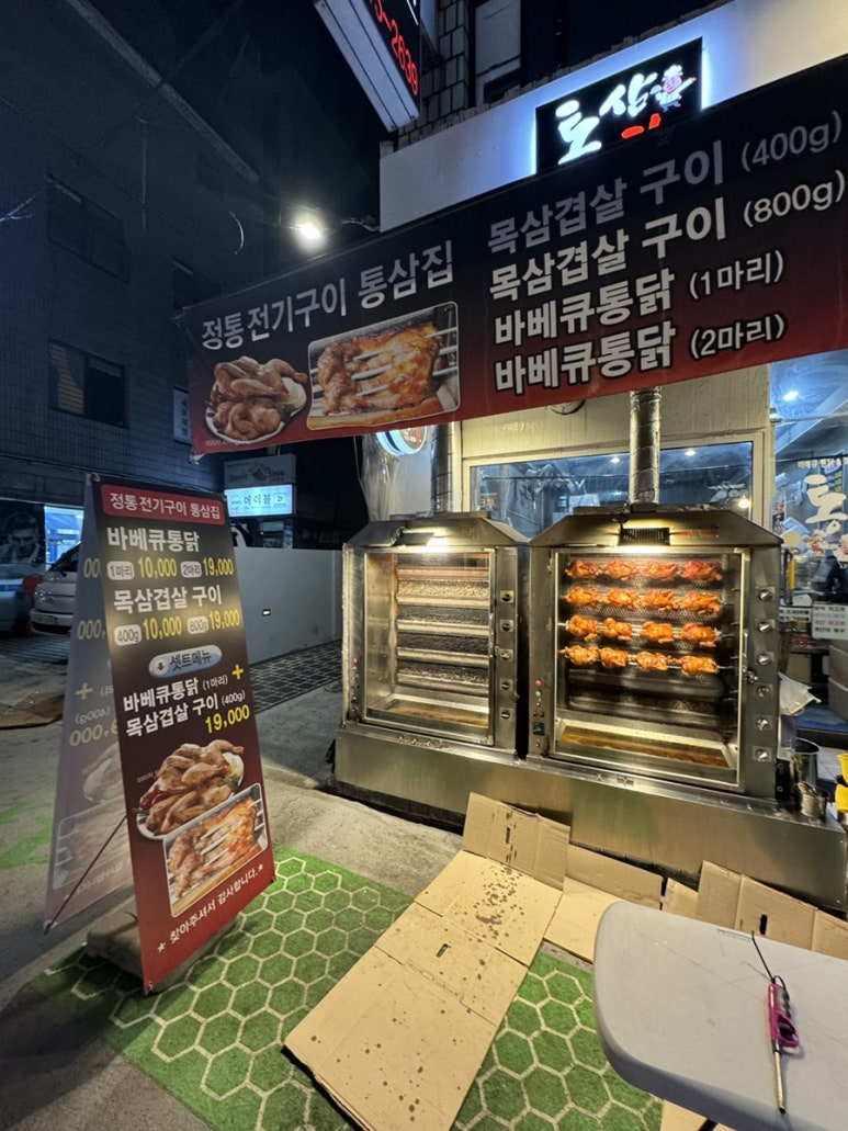 통삼집 이미지