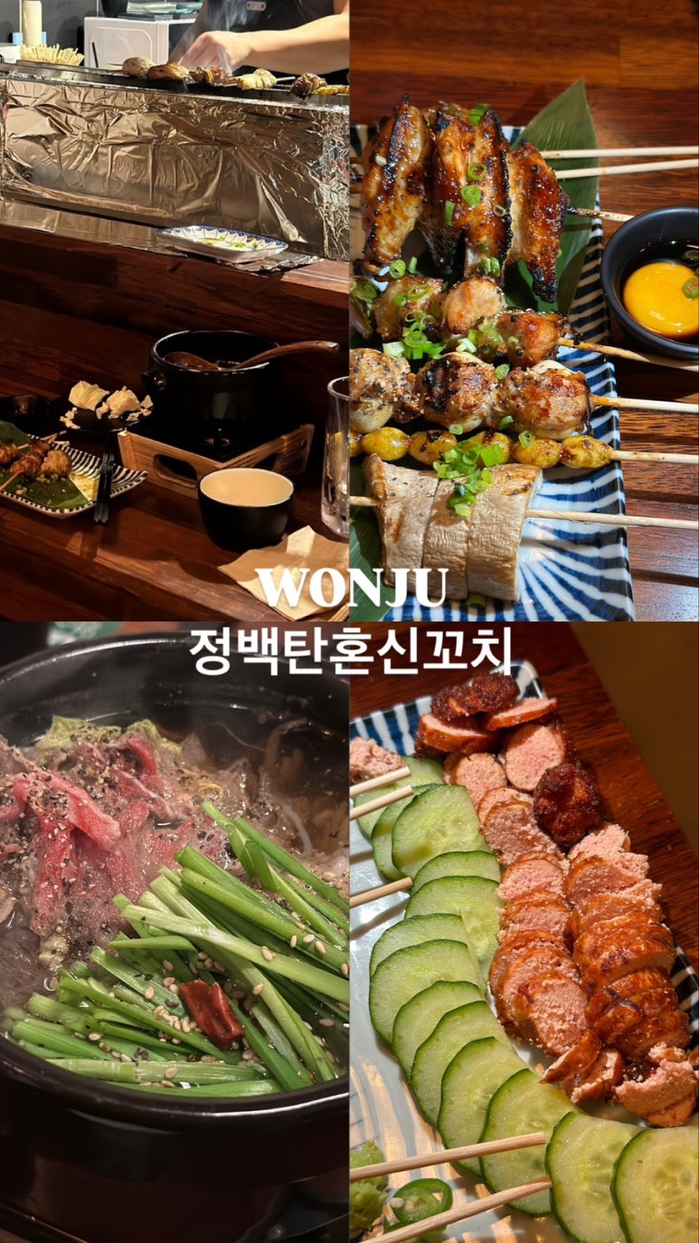 정백탄혼신꼬치원주무실점 이미지