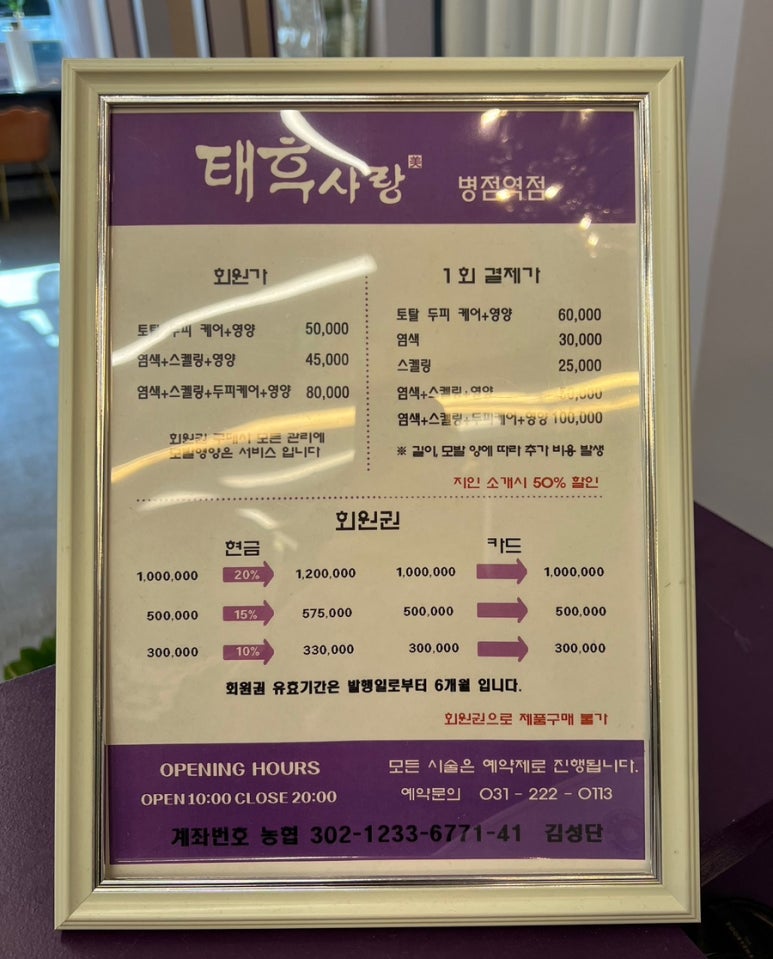 태후사랑 피부사랑 이미지