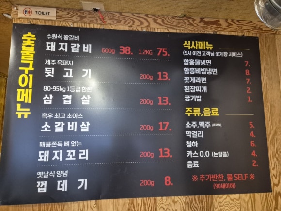 장수뒷고기 이미지
