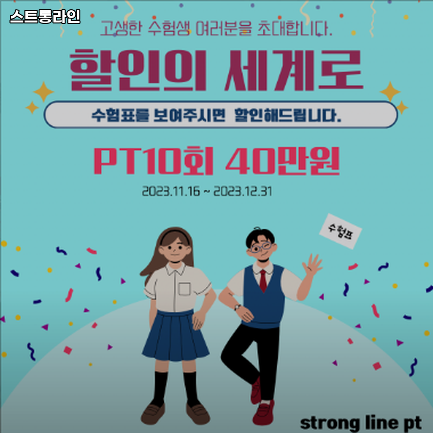 스트롱라인 이미지
