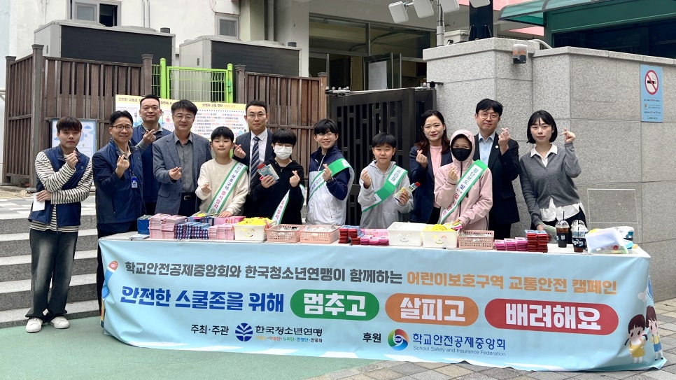 한국안전스쿨 이미지