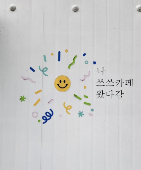 쓰쓰카페 이미지