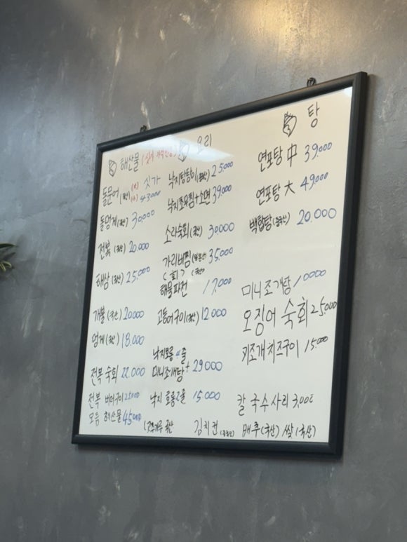 해물포 이미지
