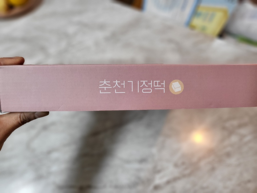 춘천기정떡 이미지