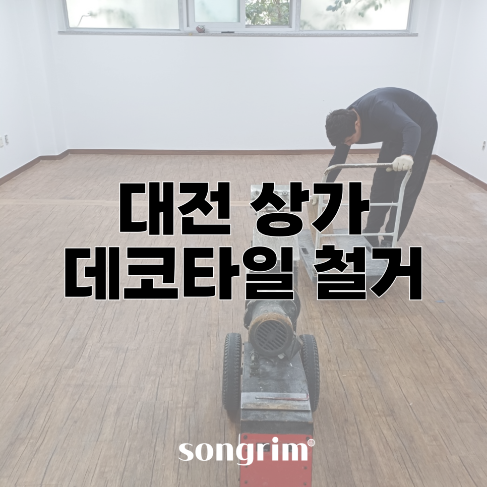 송림경기지사 이미지