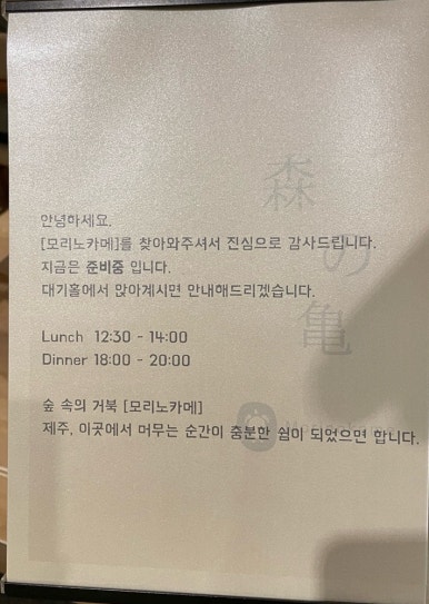 모리노카메 이미지