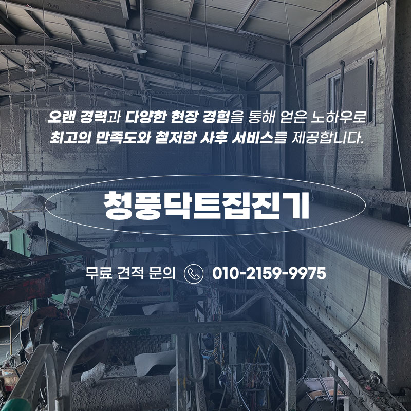청풍솔루션 이미지