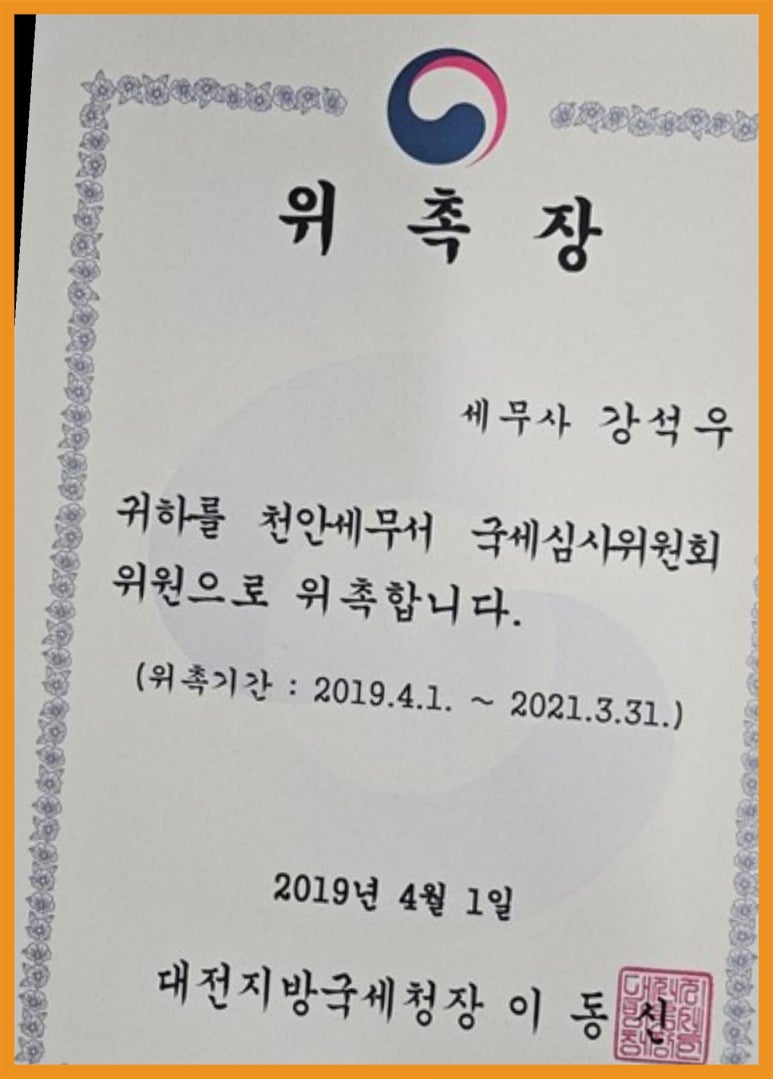 세무법인다율 이미지