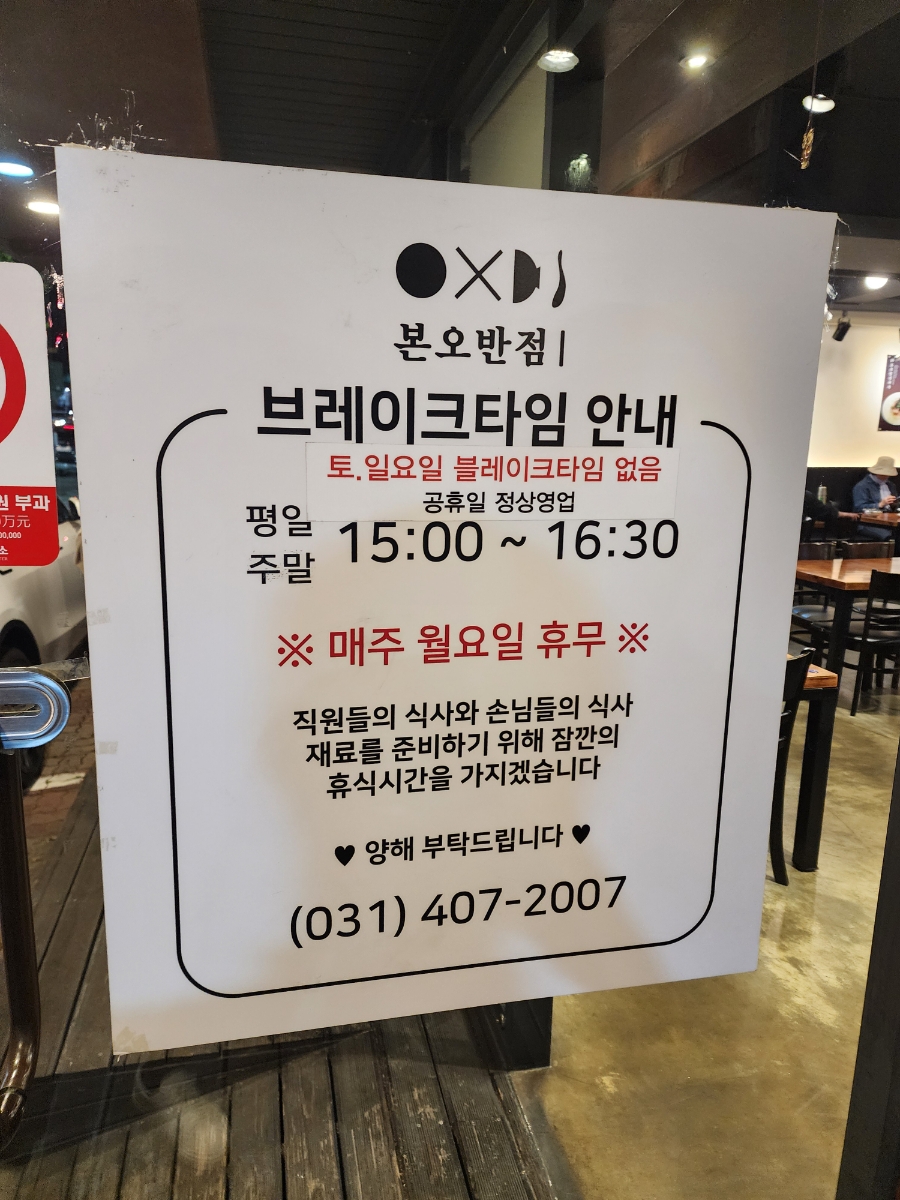 본오반점 이미지