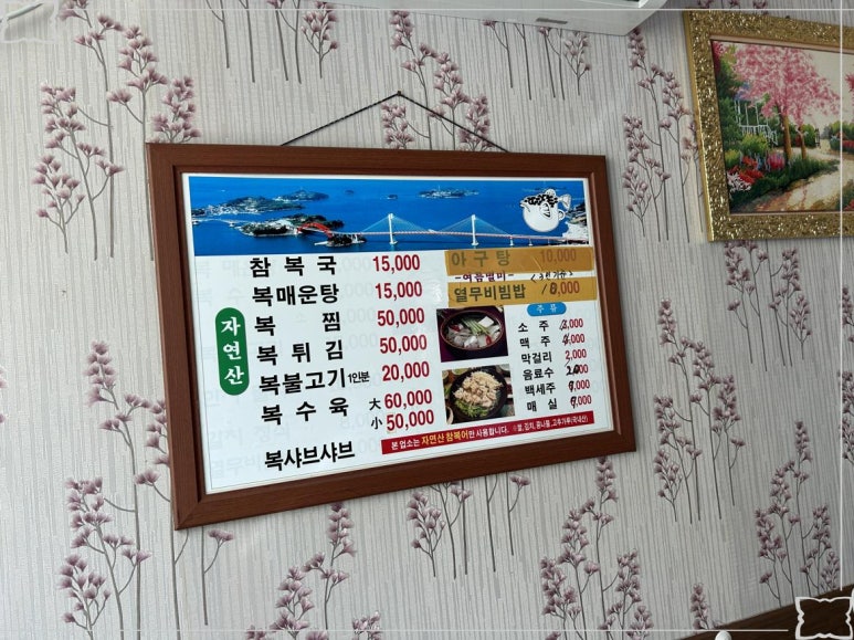 풍년복집 이미지