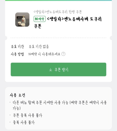 진참치울산 이미지