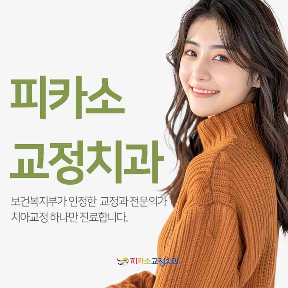 해드림치과 이미지