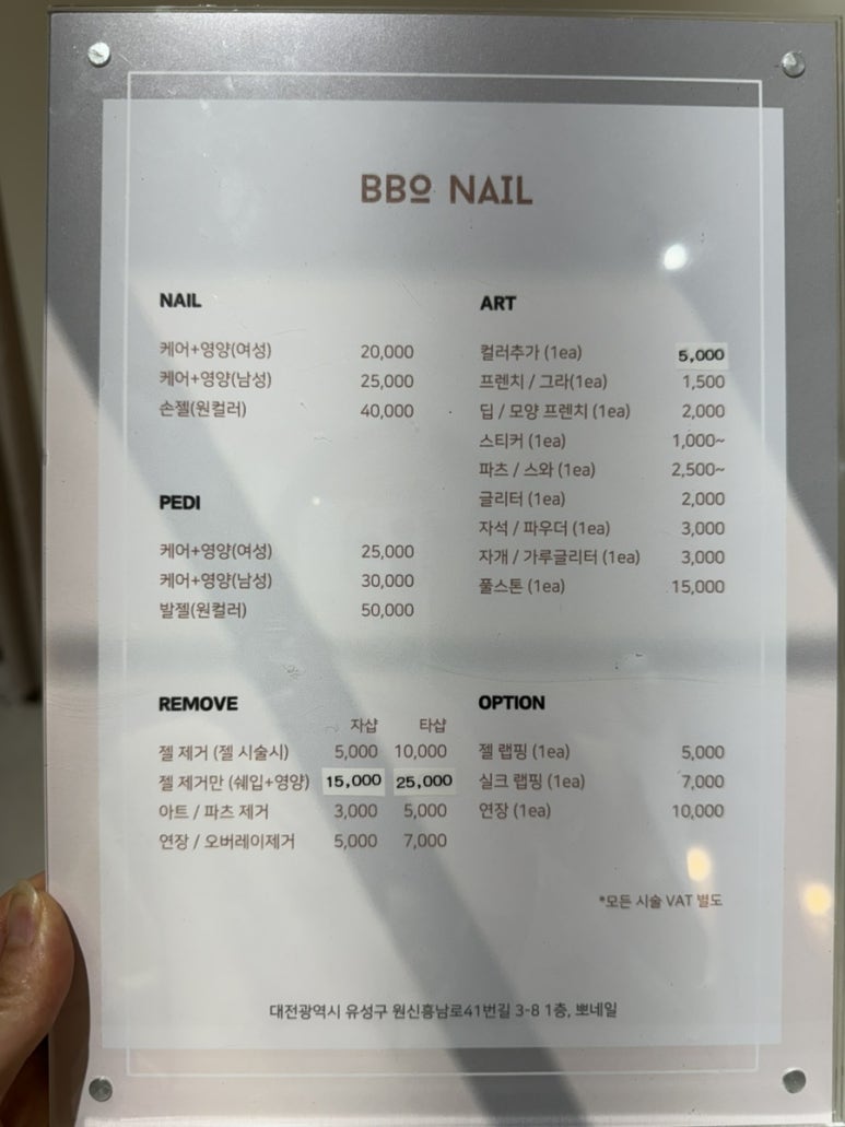 네일뽀 이미지