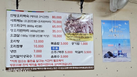유수암돌판구이 이미지