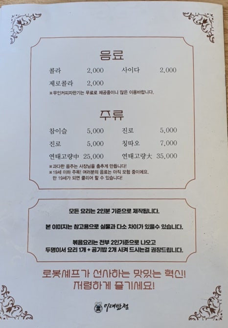 미래반점 이미지