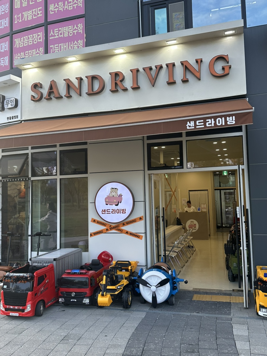배스킨라빈스탕정역점 이미지