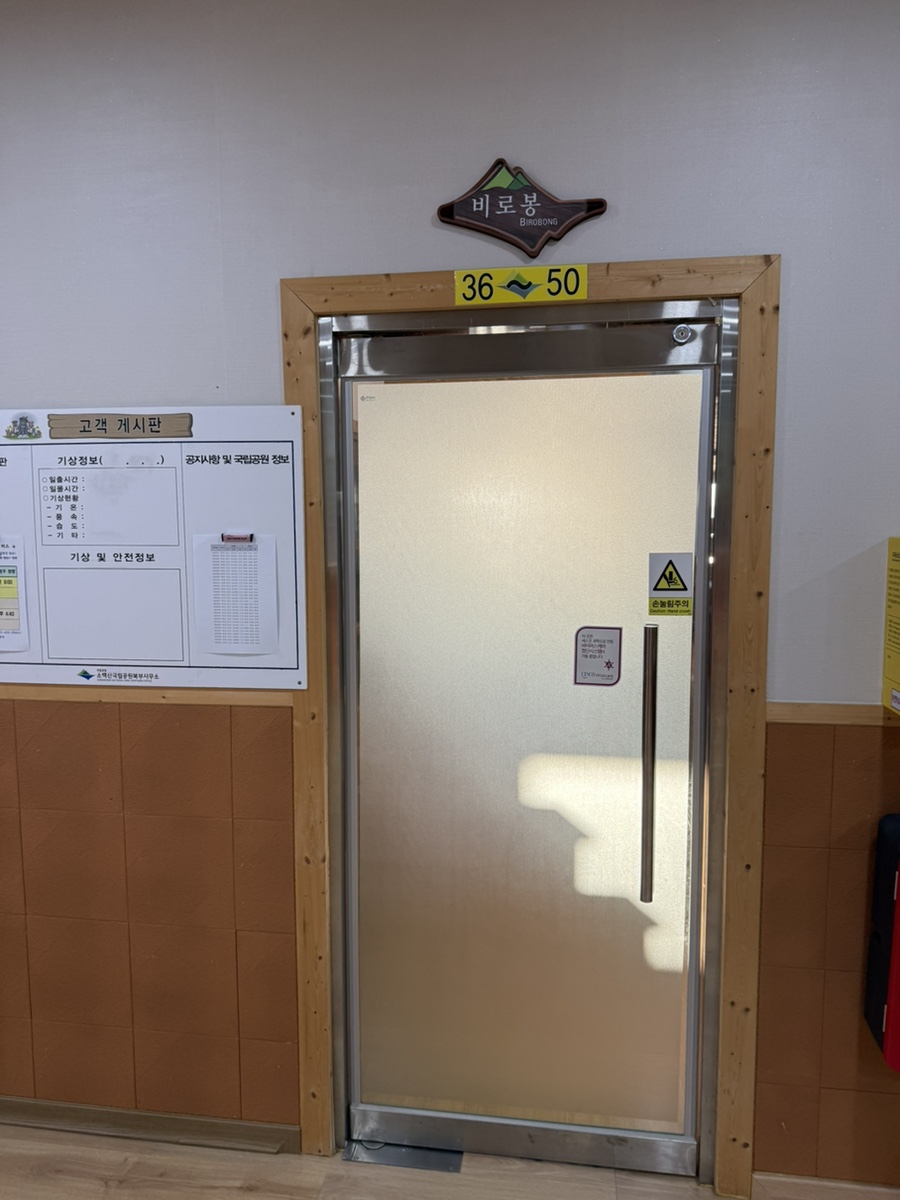 소백산국립공원 이미지