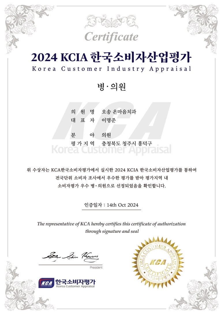 온마음치과의원 이미지