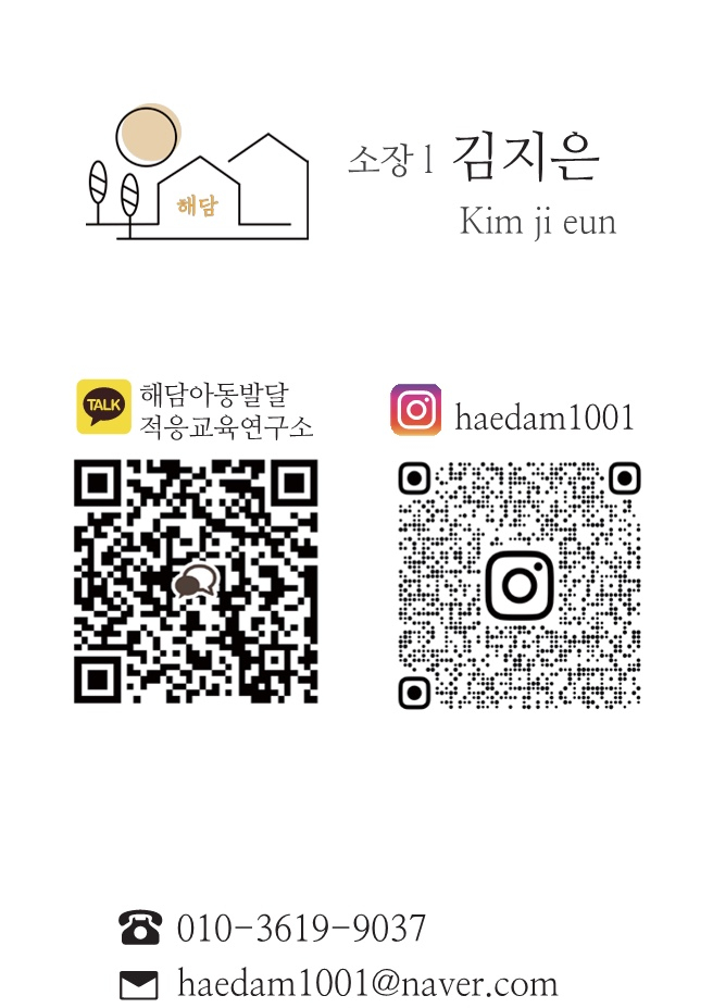 아동발달교육연구소 이미지